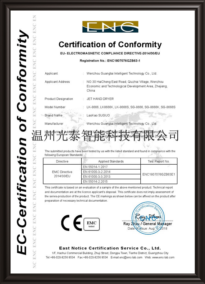 噴氣式干手器-CE-0001